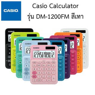 Casio เครื่องคิดเลข รุ่น MS-20UC ของแท้100% ประกันศูนย์