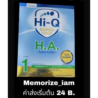 สินค้า Hi-Q # Super Gold H.A. 1 Hi-q Ha1  ไฮคิว ซูเปอร์โกลด์ เอช เอ 1 ซินไบโอโพรเทก สูตร 1 550 กรัม