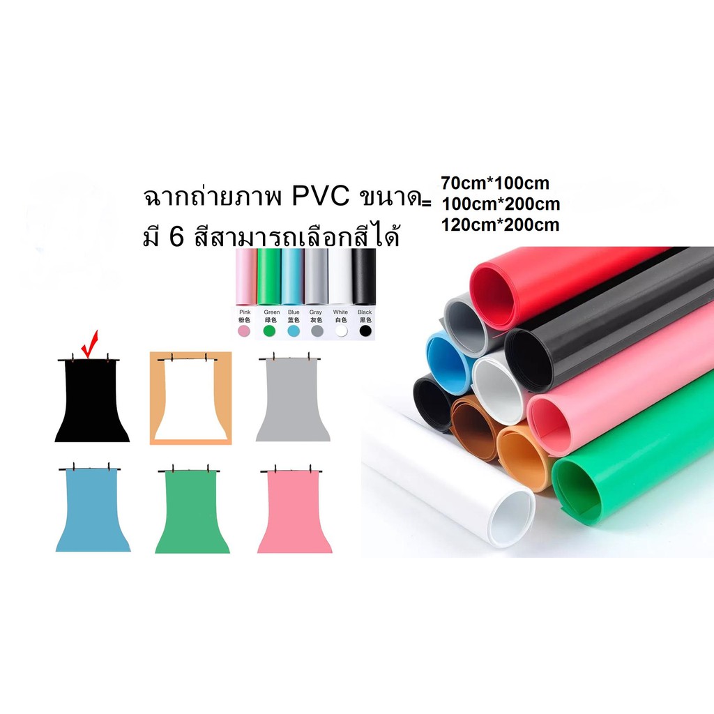 ภาพหน้าปกสินค้าฉากถ่ายภาพ PVC ขนาด70cm*130cm มี6สี สามารถเลือกสีได้  สินค้าไม่ได้รวมโครงฉาก จากร้าน computerfeisaccessories บน Shopee