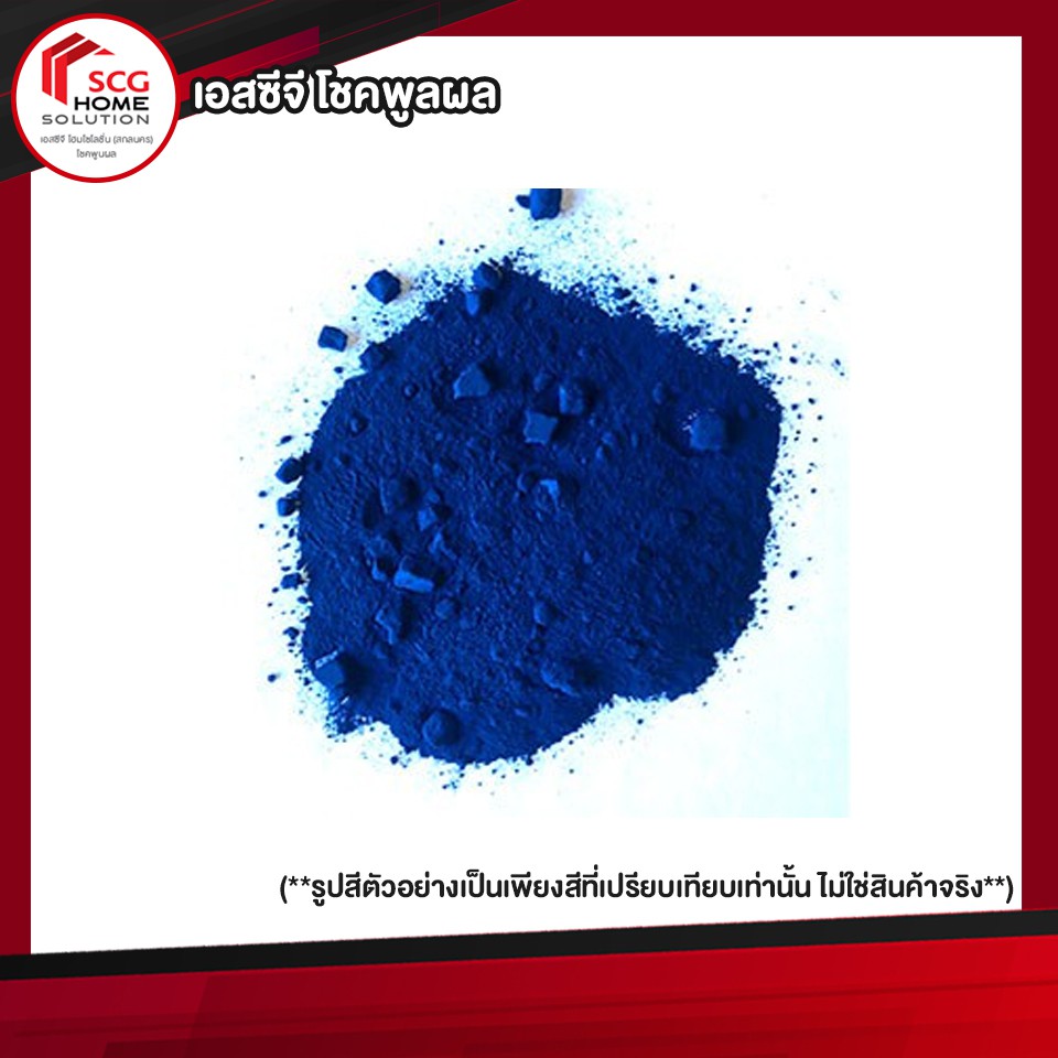 สีฝุ่นผสมปูน-ตรา-atm-สีน้ำเงิน-150-ขนาด-1-กิโลกรัม