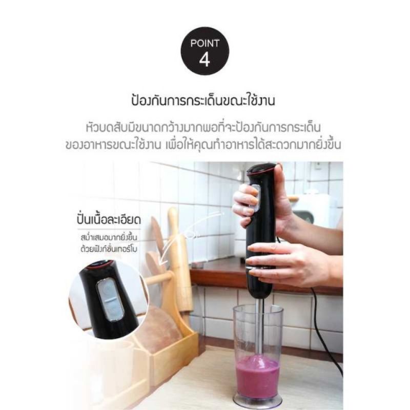 เครื่องปั่นมือถืออเนกประสงค์-แบรนด์-locknlock-รุ่น-multi-purpose-2-in-1-hand-blender-ejm516blk