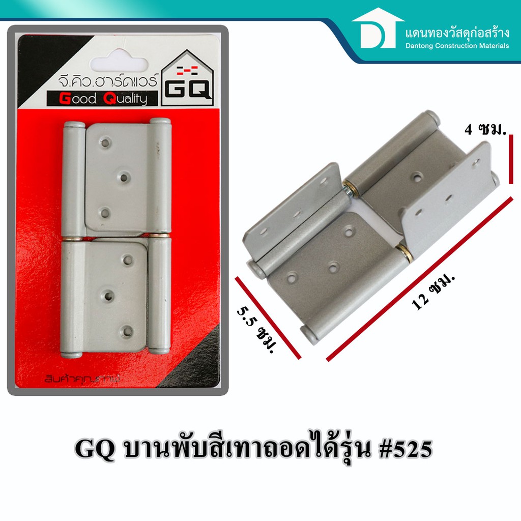 ลดเพิ่ม-25-บาทใส่โค้ด-lit819yq-gq-บานพับห้องทั่วไป-บานพับประตู-บานพับประตูเหล็กชุปถอดได้-แพค2-รุ่น-525-สีเทา