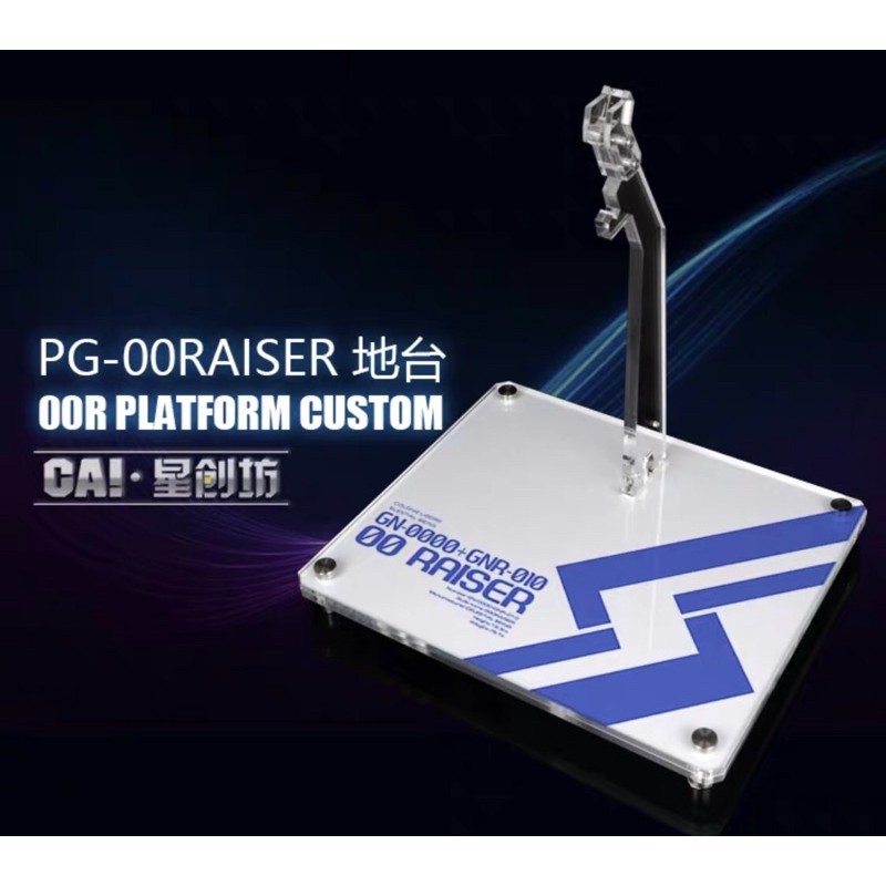 ACTION BASE PG 1/60 OO GUNDAM ฐานตั้งกันดั้ม | Shopee Thailand