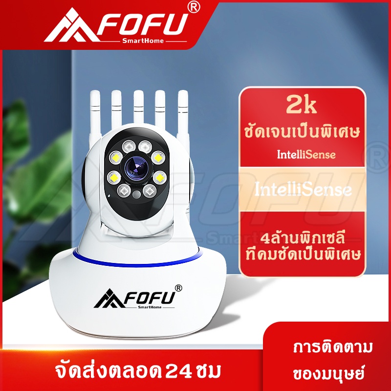 corrine-ip-camera-กล้องวงจรปิด-wifi-2-4g-5g-hd1080p-กล้องไร้สาย-5-เสาอากาศ-สัญญาณแรง-ราคาถูก-mi-home-security-ip-camera