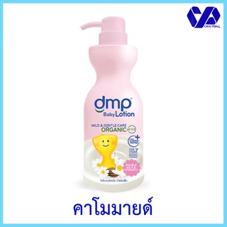 เดอร์มาพอน โลชั่น ดับเบิ้ลมิลค์ 480 ml.