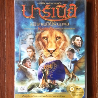 The Chronicles Of Narnia: The Voyage Of The Dawn Treader/อภินิหารตำนานแห่งนาร์เนีย ตอนผจญภัยโพ้นทะเล(พากย์ไทยเท่านั้น)