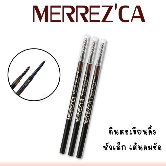 ดินสอเขียนคิ้ว-merrezca-perfect-brow-pencil-เขียนคิ้ว-เมอเรสก้า-แท้-100-merrezca-เส้นเล็ก-กันน้ำหมดอายุ2023-เดือน09