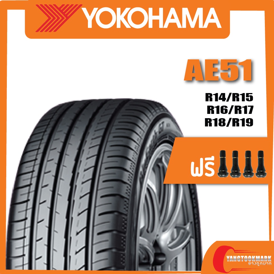 ส่งฟรี-yokohama-ae51-195-55r16-215-45r17-215-50r17-225-50r18-ยางใหม่ปี2020-2021