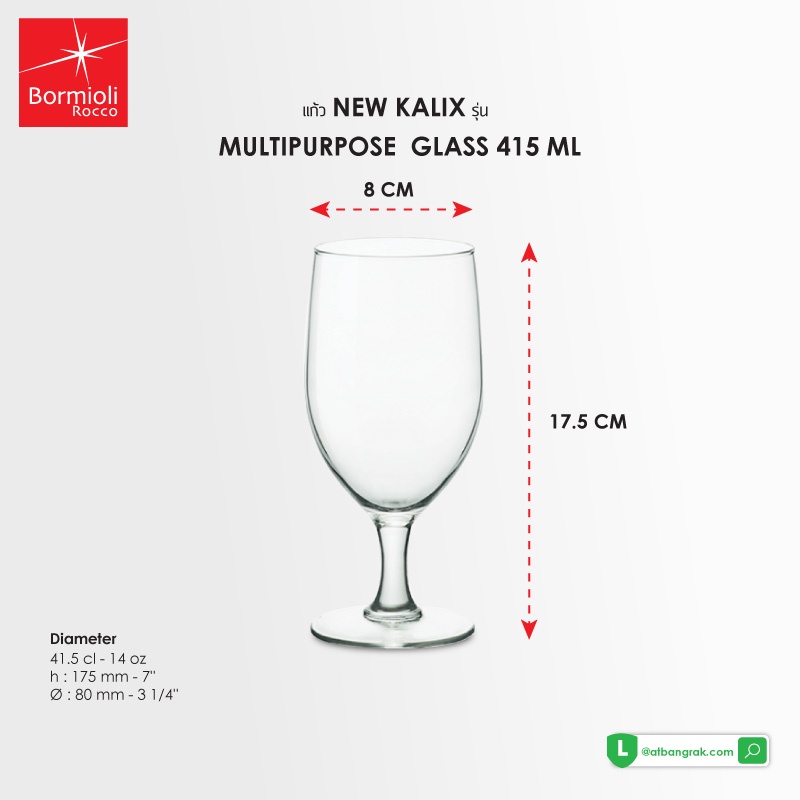 แก้วน้ำ-new-kalix-stw-multiuso-415-ml