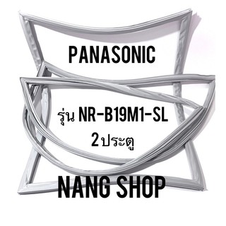 ภาพหน้าปกสินค้าขอบยางตู้เย็น Panasonic รุ่น NR-B19M1-SL (2 ประตู) ที่เกี่ยวข้อง