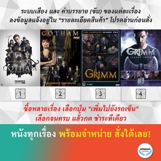 DVD ดีวีดี ซีรี่ย์ Gotham Season 2 Gotham Season 3 Grimm Season 2 Grimm Season 3