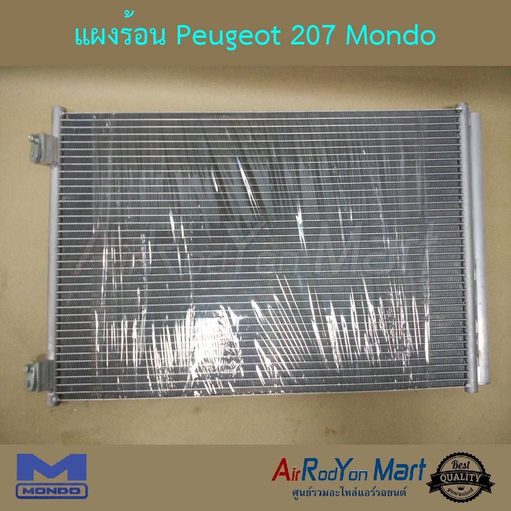 แผงแอร์-peugeot-207-mondo-เปอโย-207