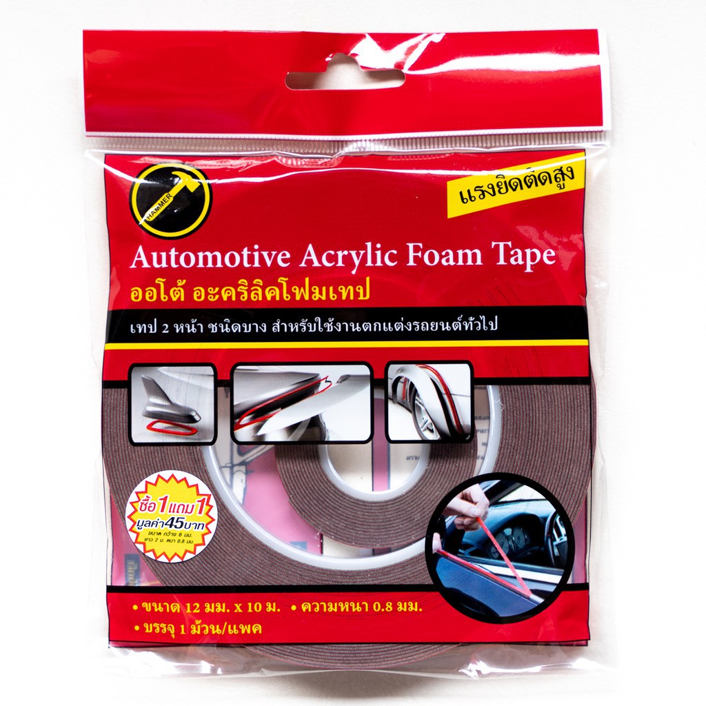 เทปกาวสองหน้า ยี่ห้อ Hammer Auto Acrylic Foam Tape 8608 1 ม้วน Shopee