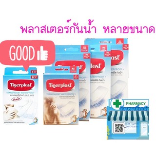 สินค้า พลาสเตอร์กันน้ำหลายขนาด Tiger