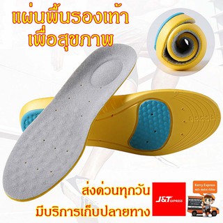 แผ่นพื้นรองเท้า เพื่อสุขภาพ วัสดุ Memoryfoam เหมาะกับการออกกำลังกาย ลดแรงกระแทก สต็อกพร้อมส่ง ส่งด่วนทุกวัน