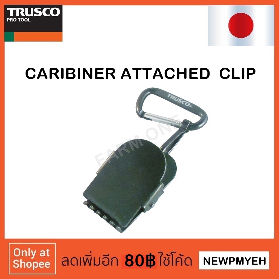 trusco-tcc-7760-6966-carabiner-attached-clip-ที่แขวนเคเบิลไทร์