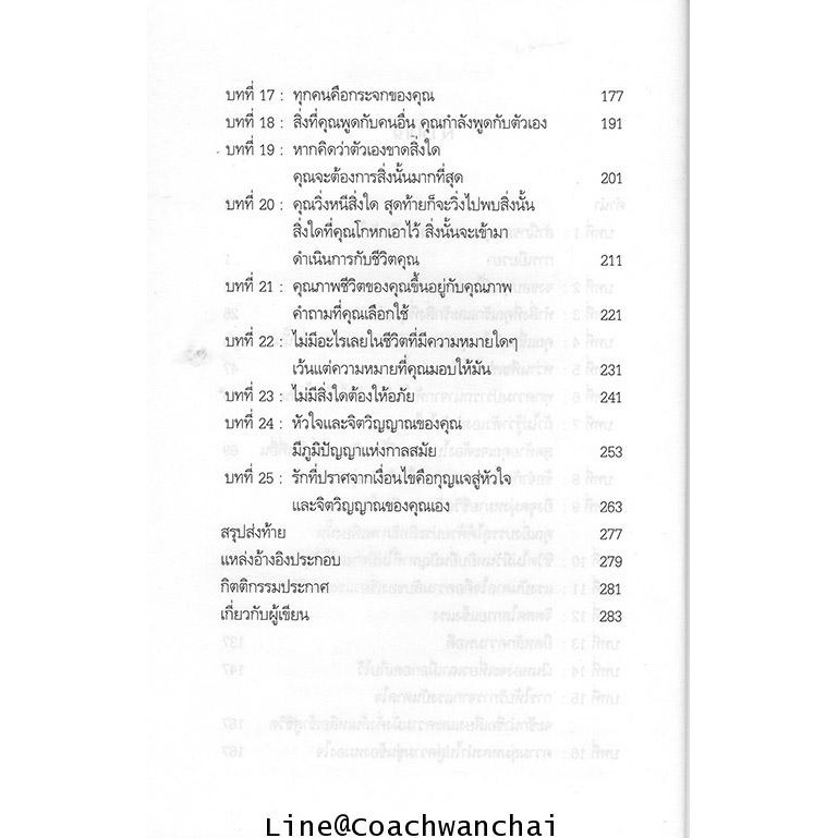 พลังบำบัดมหัศจรรย์-ปัญหาการเงิน-การงาน-สุขภาพ-สัมพันธภาพ-และอื่นๆ-พลังแห่งรักที่ปราศจากเงื่อนไขในตัวคุณเยียวยาได้หมด