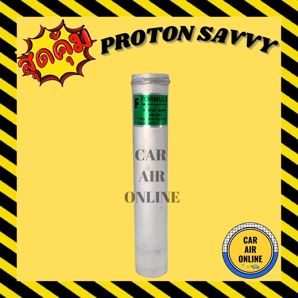 ไดเออร์-ดรายเออร์-โปรตอน-แซฟวี่-ไส้กรองไดเออร์-proton-savvy-แผงระบายความร้อน