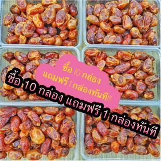 สินค้า อินทผลัม/อินทผาลัม สายพันธุ์คาลาส กล่องละ 25 บาท น้ำหนัก 200กรัม(10แถม1)