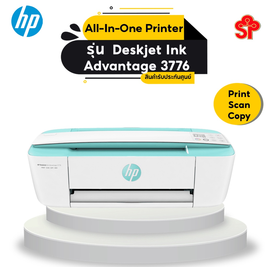 เครื่องปริ้นเตอร์มัลติฟังก์ชันอิงค์เจ็ท HP Deskjet Ink Advantage 3776 ...