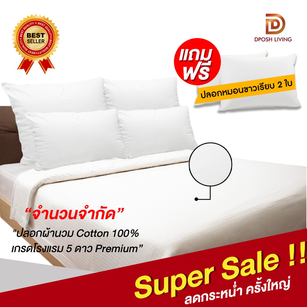 ปลอกผ้านวม-duvet-cover-amp-pillow-case-300-เส้น-cotton-satin-100-ระดับโรงแรม-5-ดาว-เกรดงานโรงแรม-premium-ขายตรงโดยโรงงาน