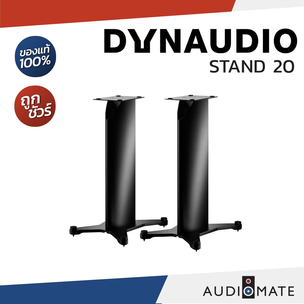 dynaudio-stand-20-speaker-stand-รับประกันคุณภาพโดย-บริษัท-bulldog-audio-audiomate