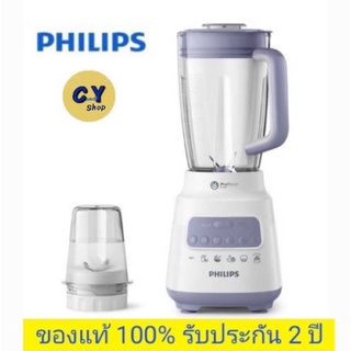 เครื่องปั่นน้ำผลไม้ PHILIPS HR2221/00 2ลิตร ของแท้100% รับประกันศูนย์ฟิลิปส์ 2ปี