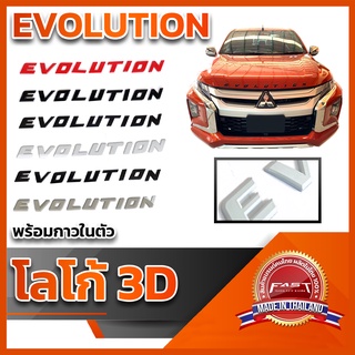 โลโก้ 3D แบบแปะ 