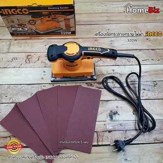 INGCO เครื่องขัดกระดาษทรายแบบสั่น 320W รุ่น FS3208 ขัดไม้ ขัดเหล็ก, งานDIY