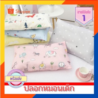 ภาพหน้าปกสินค้าBabyBua ปลอกหมอนเด็ก พร้อมส่ง ปลอกหมอนเด็กอนุบาล ขนาด 30x50cm หมอนใยสังเคราะห์ ผ้าฝ้าย cotton 100% ลายน่ารัก ที่เกี่ยวข้อง