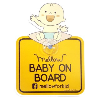 ภาพหน้าปกสินค้าMellow จุ๊บติดรถเด็ก Baby on board | Car tag ที่เกี่ยวข้อง