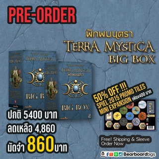 พิภพมนตรา Terra Mystica บอร์ดเกมภาษาไทย ของแท้