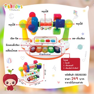 BBTOYSTH ออร์แกน มีไฟ-เสียงเพลงภาษาอังกฤษมีเพลงเยอะมาก รุ่น PS958-4