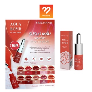 ภาพหน้าปกสินค้าทินท์ Srichand Aqua Bomb Lip Tint Serum 2g. ศรีจันทร์ ลิป ทินท์ เซรั่ม สูตรน้ำที่เพิ่มความชุ่มชื่น ที่เกี่ยวข้อง