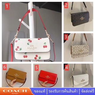 Coach Brynn CA174 CA529 CA530 สไตล์ใหม่ กระเป๋าเมสเซนเจอร์ ซีรี่ส์ดอกไม้หนังบริสุทธิ์