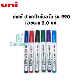 ปากกาไวท์บอร์ด TEX 990ขนาดหัวปากกา 2.0มม.
