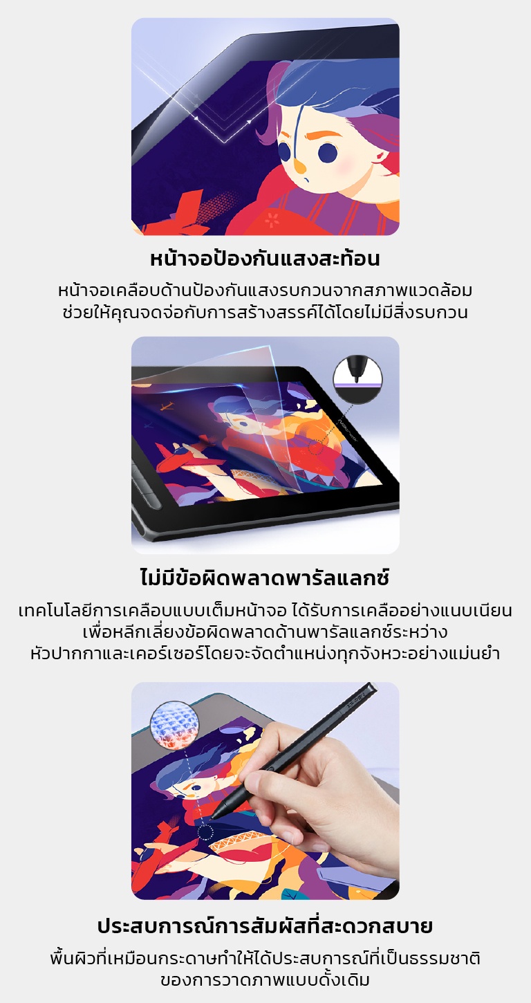 XPPen Artist 13 (2nd Gen) เมาส์ปากกา จอวาดรูป ขนาด 13.3 นิ้ว รับประกัน 2 ปี