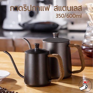 สินค้า กาดริปกาแฟ 304 สแตนเลส ขนาด 250ml 350ml 600ml กาดริป dripper