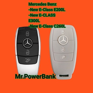 ภาพหน้าปกสินค้า(เบ๊นซ์) เคสเบ๊นซ์ซิลิโคน สีสดสวยหนานุ่มอย่างดีCase Mercedes Benz New E-Class E200L/E300L/C260L ซึ่งคุณอาจชอบราคาและรีวิวของสินค้านี้