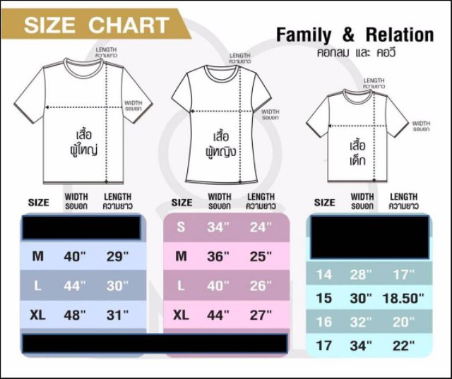 ไม้กระดก-สีขาว-เสื้อคู่-เสื้อครอบครัว-เป่ายิงฉุบ-ลด-49