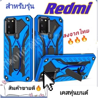 เคสหุ่นยนต์ Case Xiaomi Redmi 12C Redmi 10 10A 10C 9 9A 9C 9T 8 8A Note11 Note11s Note10 Note10pro Note9 9s เคสกันกระแทก