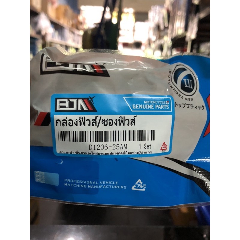 ซองฟิวส์-กล่องฟิวส์พร้อมสาย