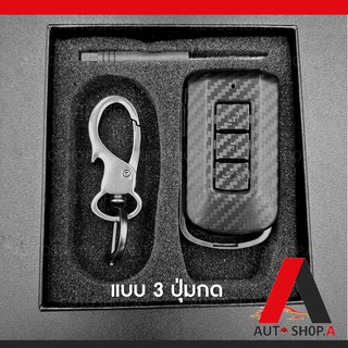 [รับประกันสินค้า] กรอบ เคฟล่า เคสกุญแจรถ ปลอกกุญแจ รถยนต์ Mitsubishi All New Pajero 3ปุ่ม Sport ออนิว ปาเจโร่