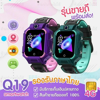 Q19 นาฬิกาเด็ก นาฬิกา Waterproof Smart Watch นาฬิกาโทรศัพท์ ติดตามตำแหน่ง ถ่ายรูป ใส่ซิม SOS Kids SeTracker