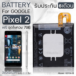 รับประกัน 6 เดือน - แบตเตอรี่ HTC Google Pixel 2 พร้อม ไขควง สำหรับเปลี่ยน - Battery HTC Google Pixel2 2700mAh G011A-B