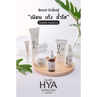 เชต Hyaluron 100% ใช้ Hya Perfect Skin Series สมบูรณ์แบบในชุดเดียว
