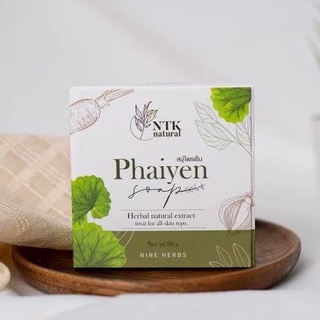 สบู่ไพรเย็น Phaiyen Soap (มี 2ขนาด)