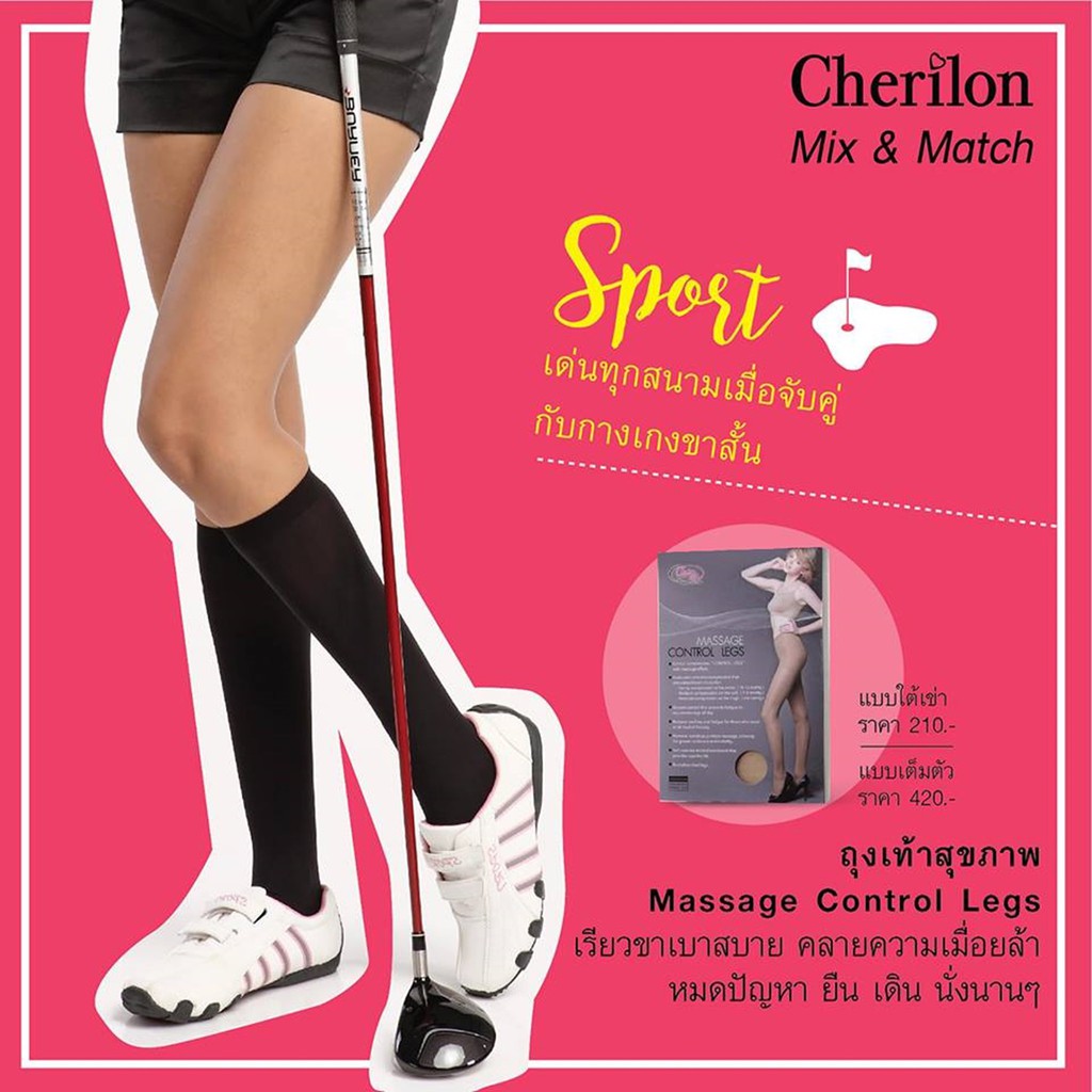 cherilon-เชอรีล่อน-ถุงน่องแค่เข่า-ถุงน่องเส้นเลือดขอด-ป้องกันเส้นเลือดขอด-คลายปวดเมื่อยล้า-ปวดขา-ไม่ม้วน-nsa-pmc1-08