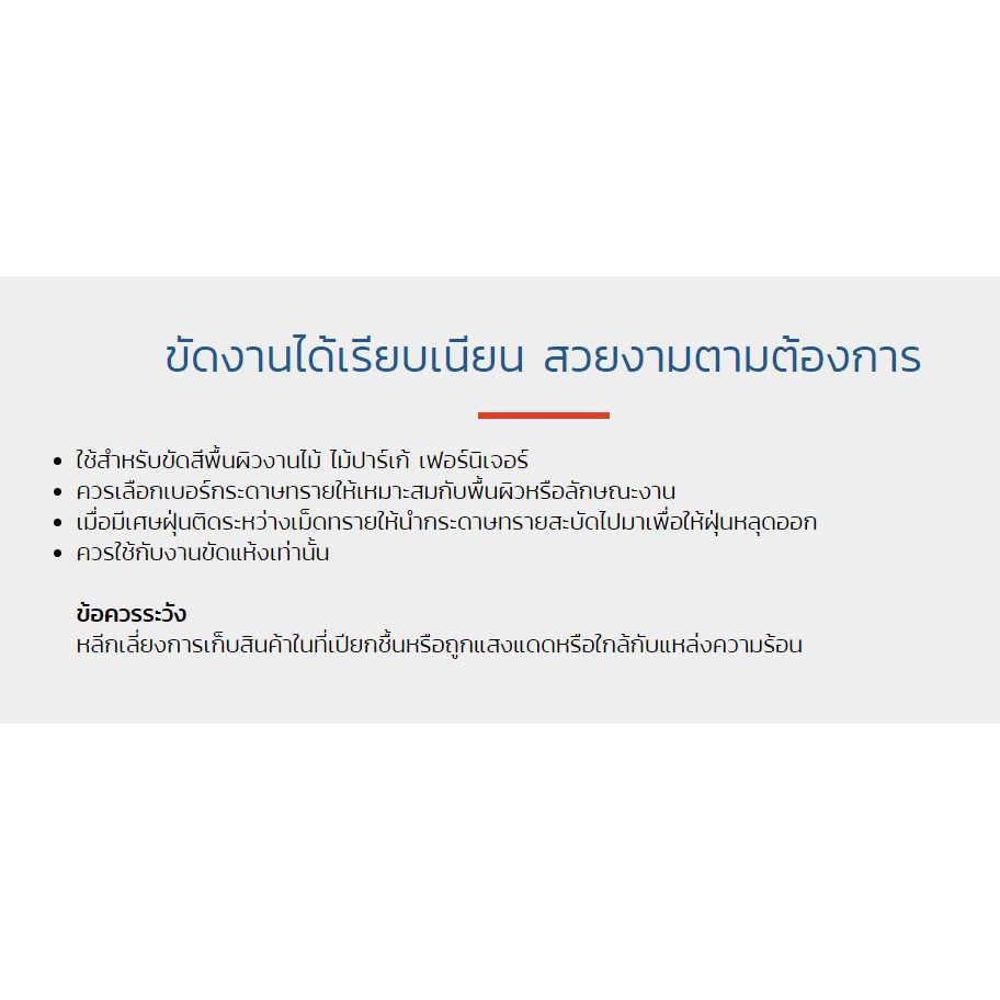 ภาพสินค้ากระดาษทรายยูรีเทน กระดาษทราย ขัดแห้ง TOA DSC (1แพ็ค60แผ่น) กระดาษทรายนม ยูริเทน งานไม้ เฟอร์นิเจอร์ **มีหลายเบอร์** จากร้าน cityhomemart บน Shopee ภาพที่ 2