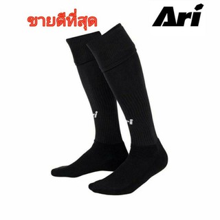 [พร้อมส่ง] ถุงเท้าari สีดำล้วนแบบยาว